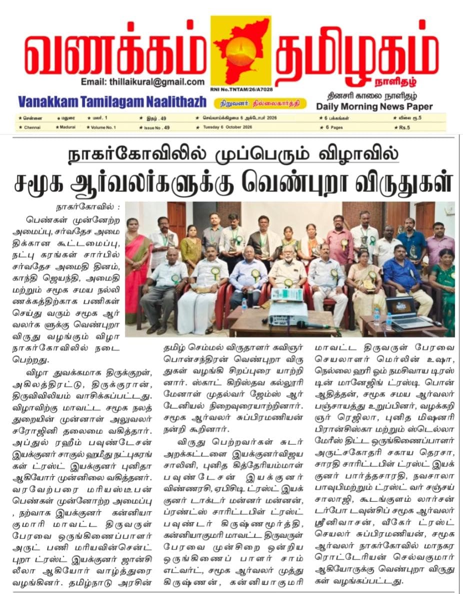Venpura Peace Award